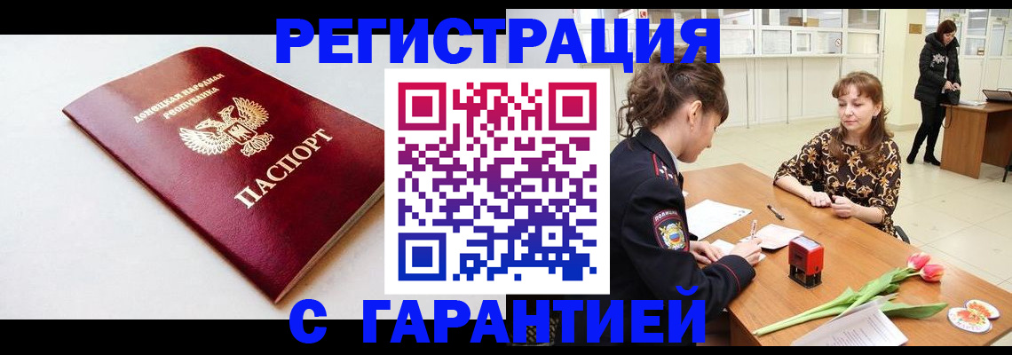 прописка в Коркино