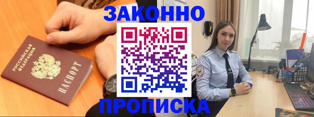 временная регистрация купить в Коркино