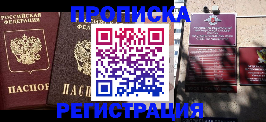 временная регистрация законно в Коркино
