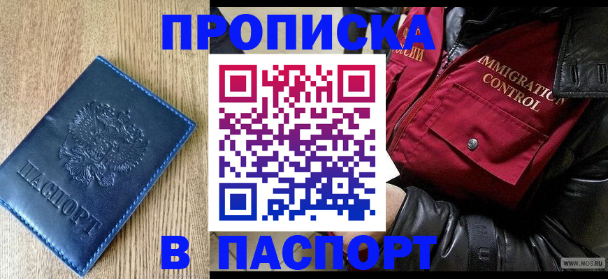 временная регистрация собственник в Коркино