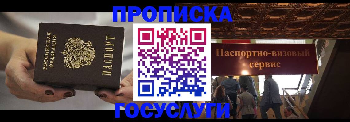 временная регистрация гарантия в Коркино