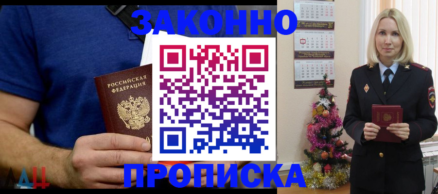 временная регистрация для всех в Коркино