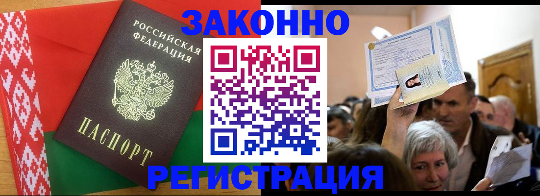 временная регистрация для школы в Коркино